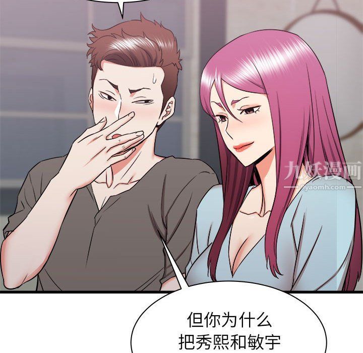 寄住姐姐家第29话