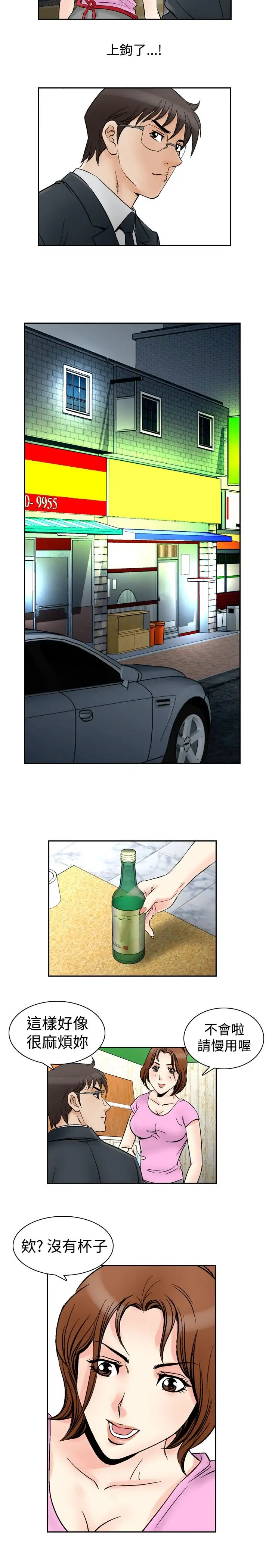 他的女人第72话-都是你的吗?<2>