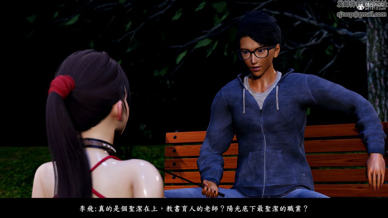 [3D]神乳淫奴第11話