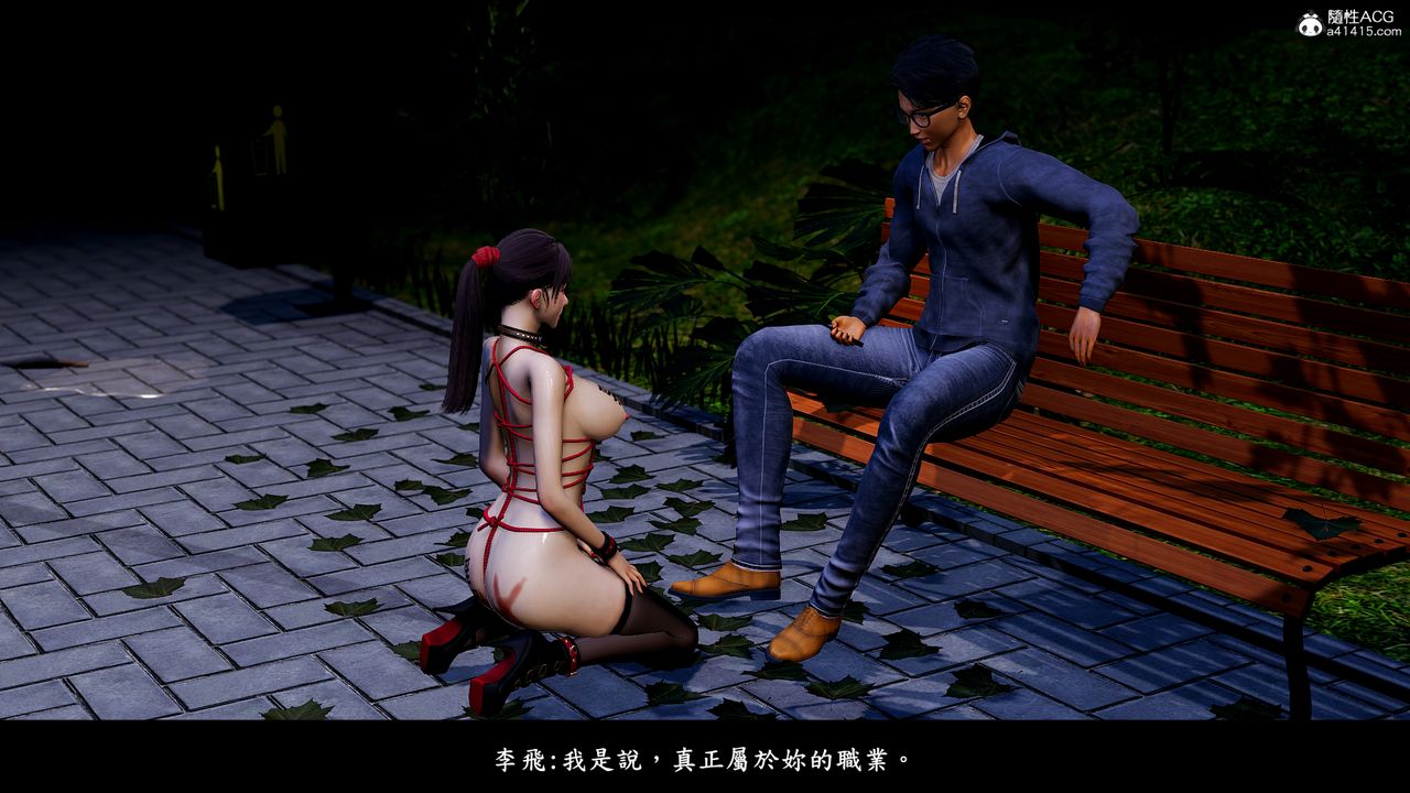 [3D]神乳淫奴第11话