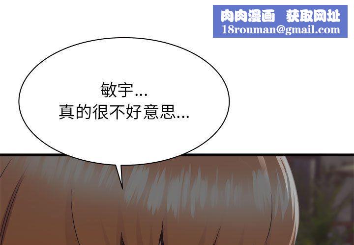 寄住姐姐家第30话