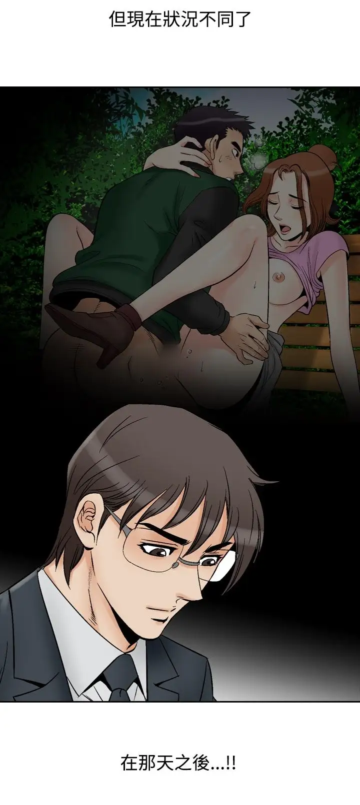 他的女人第73话-都是你的吗?<3>