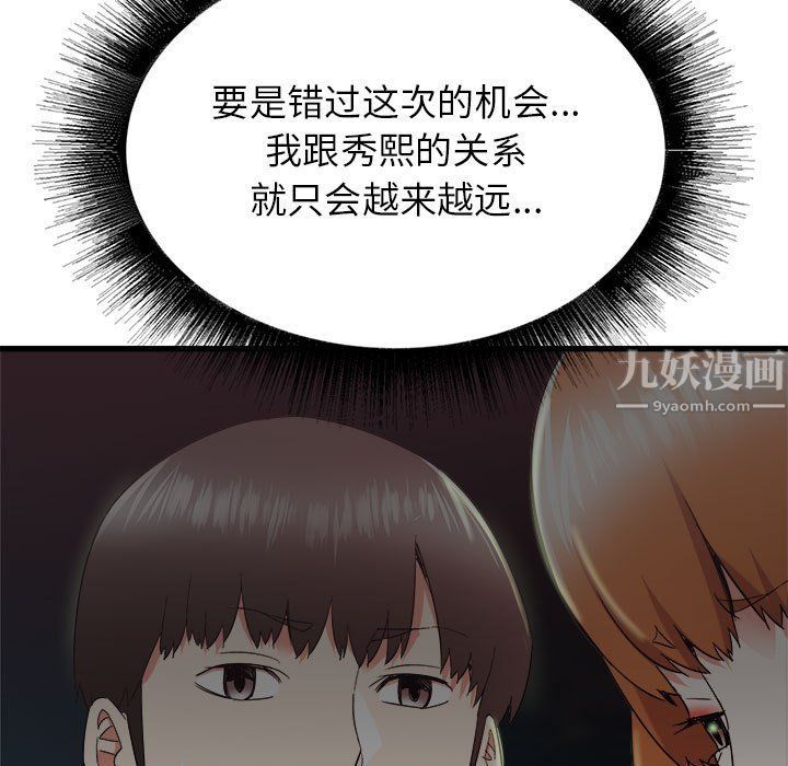 寄住姐姐家第30话