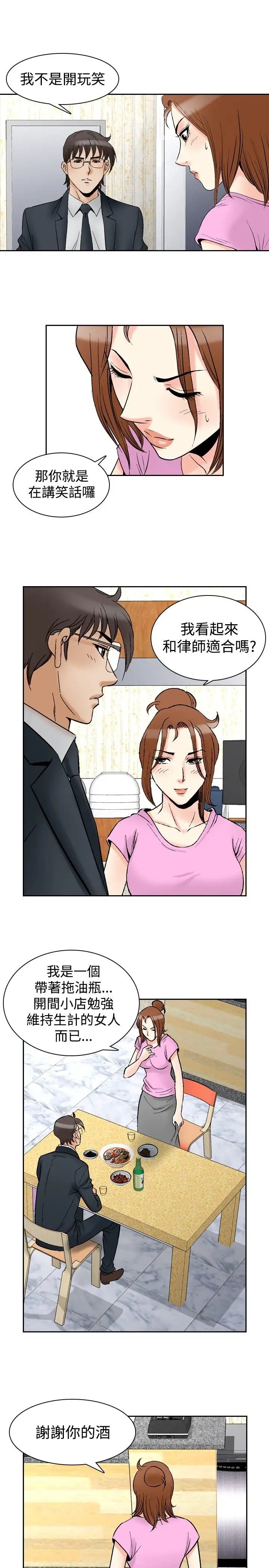 他的女人第73话-都是你的吗?<3>