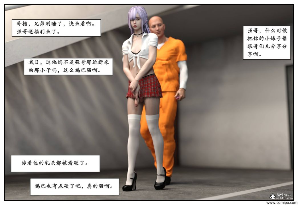 [3D]受害者第06话