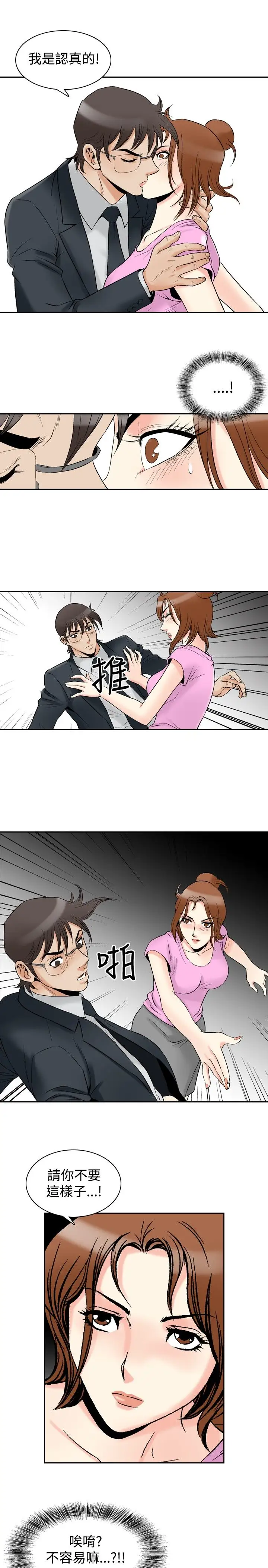 他的女人第73话-都是你的吗?<3>