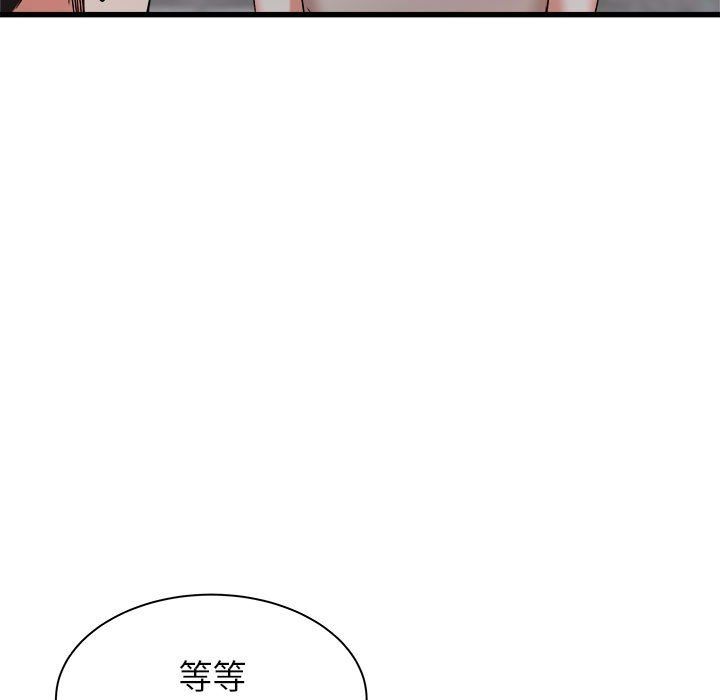 寄住姐姐家第30话