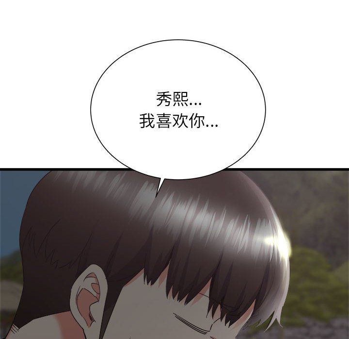 寄住姐姐家第30话