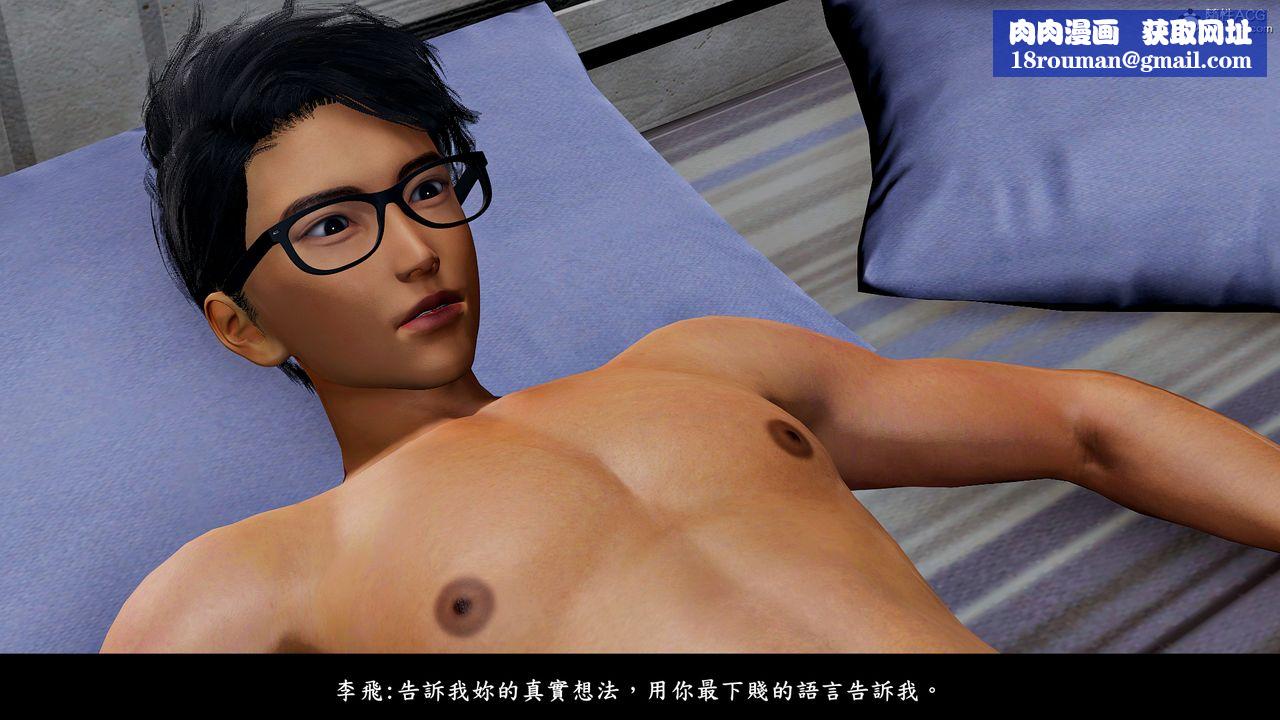 [3D]神乳淫奴第11话