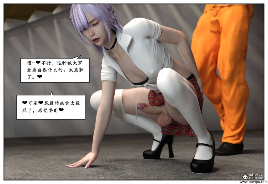 [3D]受害者第06話