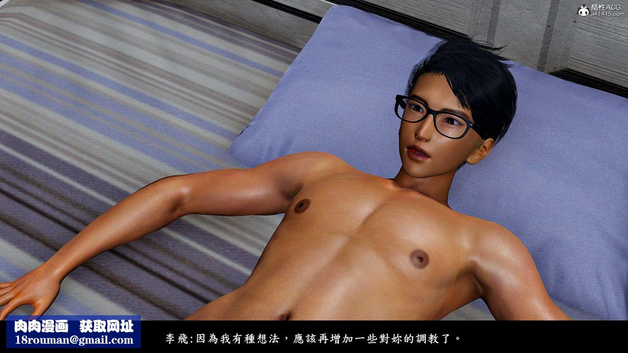 [3D]神乳淫奴第11话