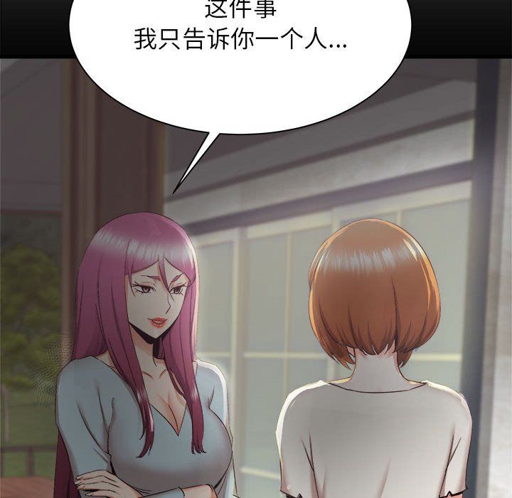 寄住姐姐家第30話