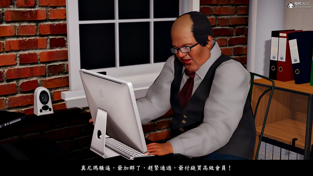 [3D]神乳淫奴第11话