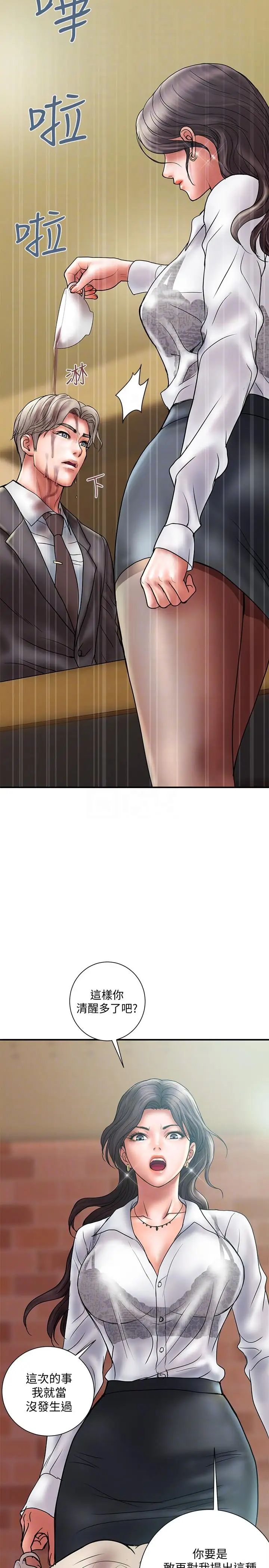 計劃出軌第8話-妳老公允許了