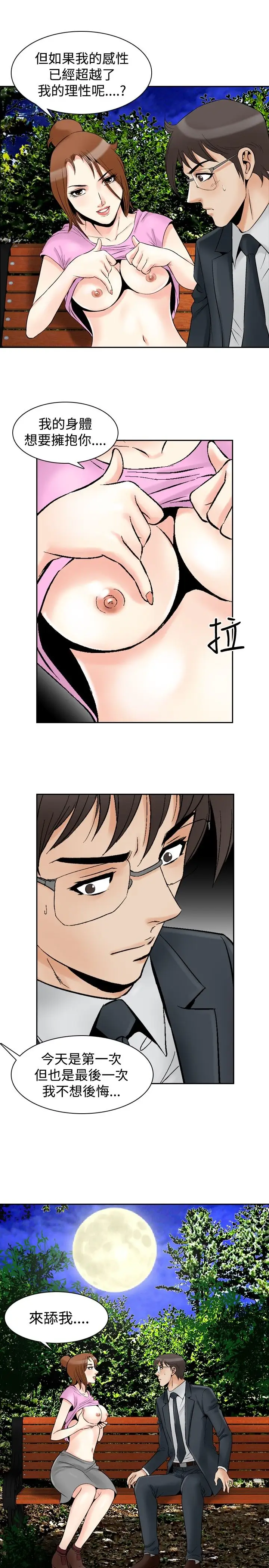 他的女人最终话-都是你的吗?<4>