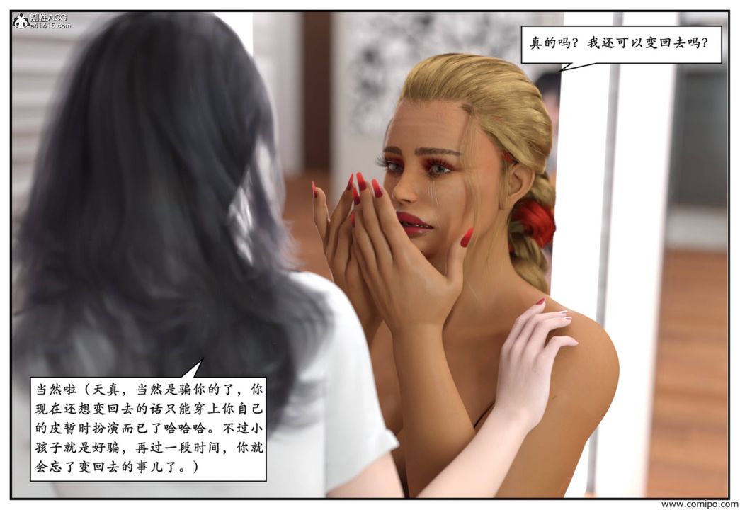 [3D]受害者第07話