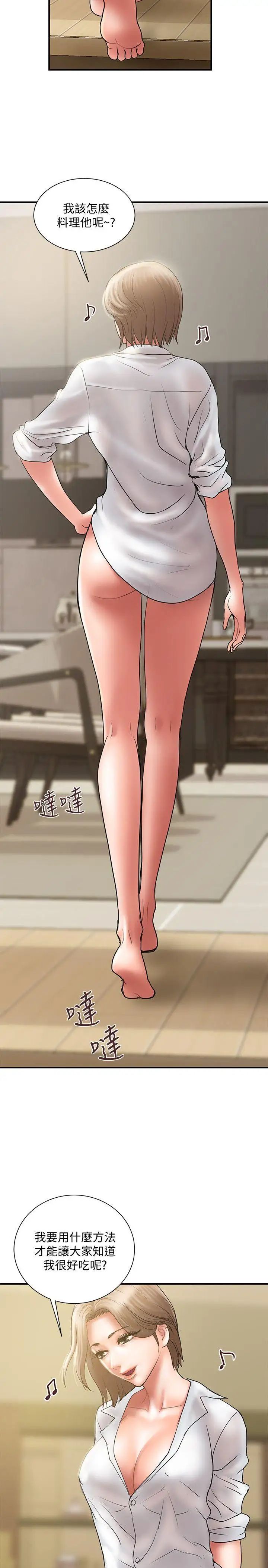 計劃出軌第9話-開心地玩一場