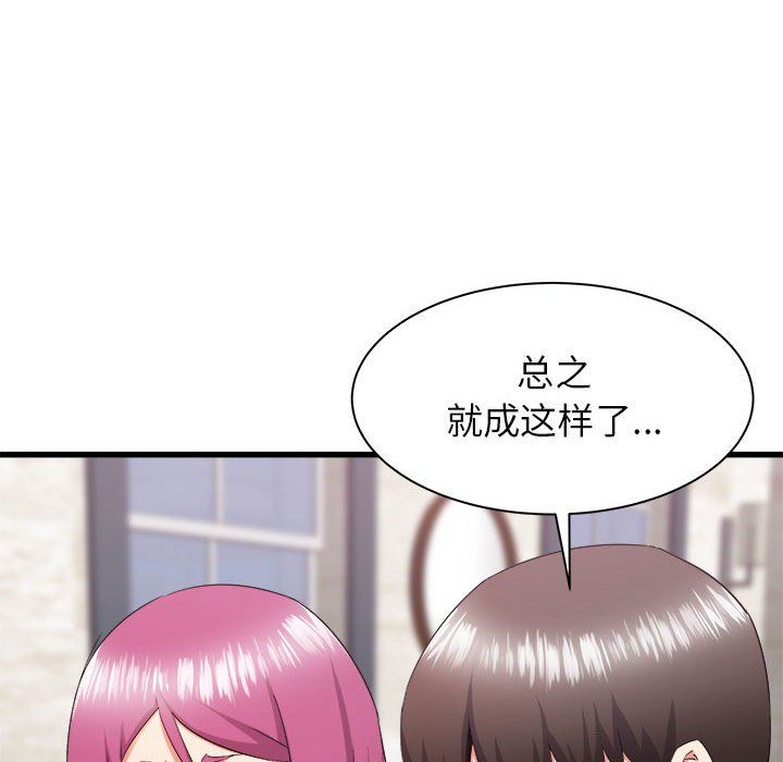 寄住姐姐家第30話