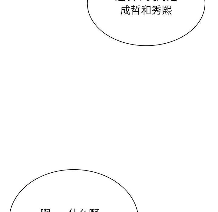 寄住姐姐家第30話