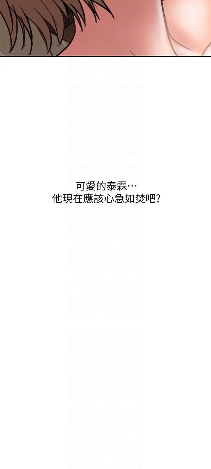 计划出轨第9话-开心地玩一场