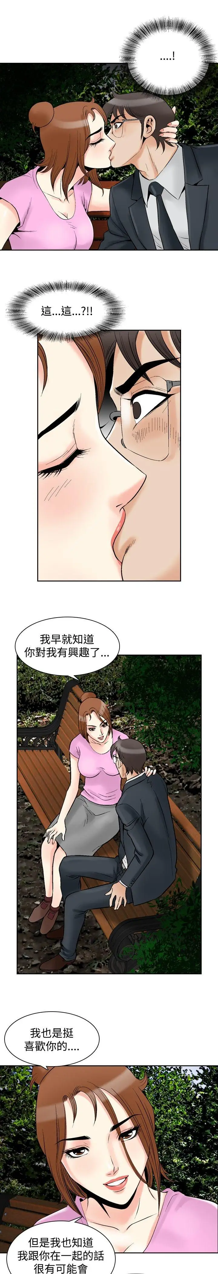 他的女人最终话