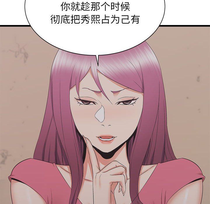 寄住姐姐家第30話