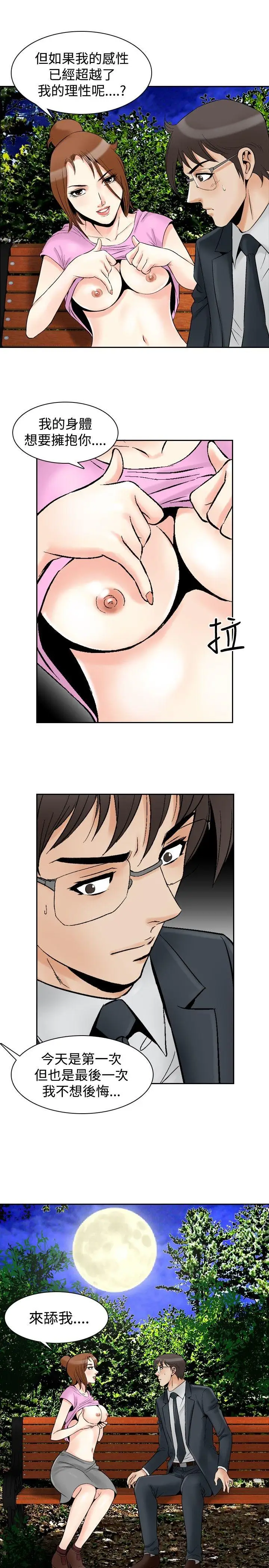 他的女人最終話