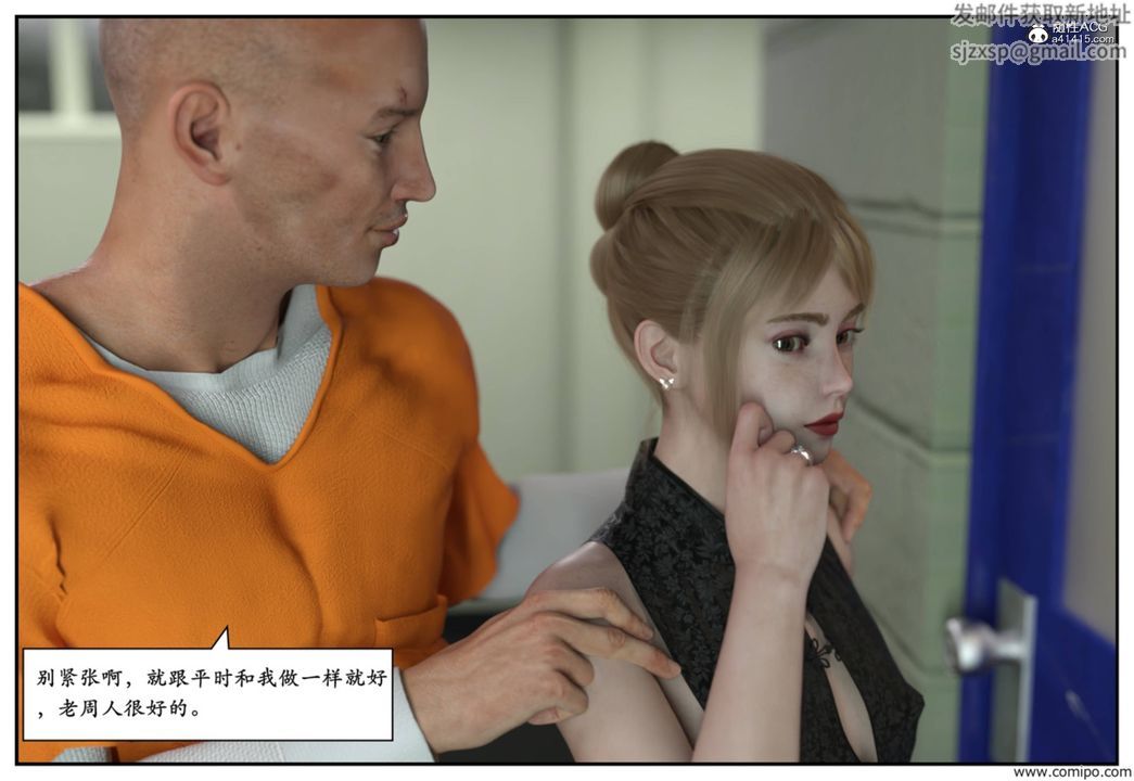 [3D]受害者第07话