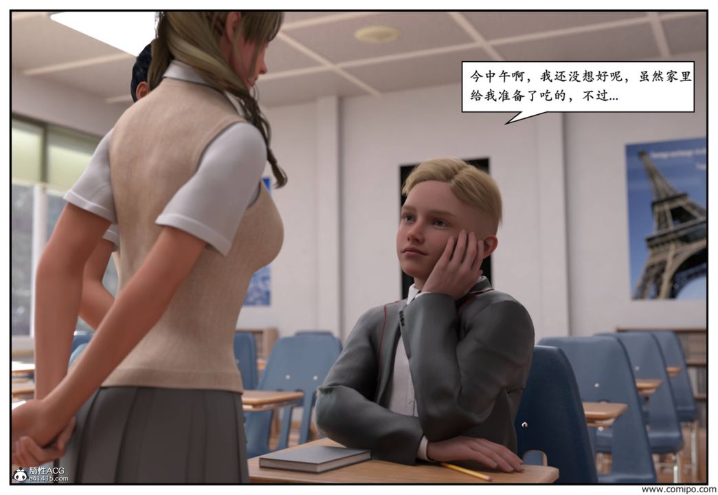 [3D]受害者第08话