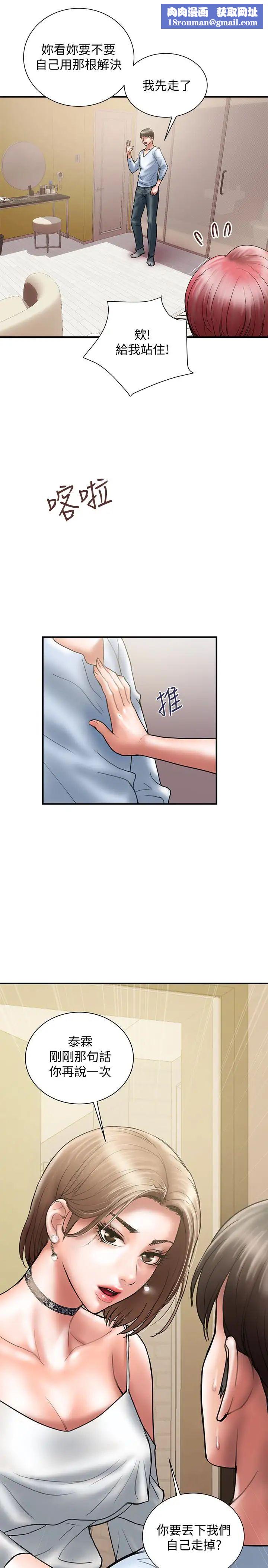 计划出轨第11话-前后刺激的滋味