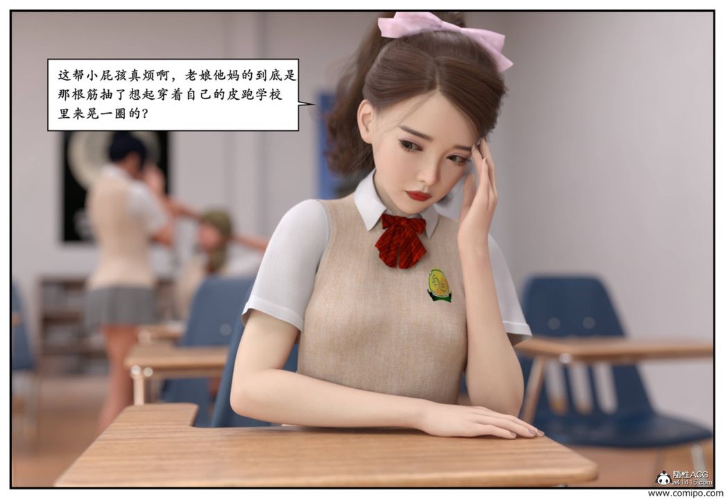 [3D]受害者第08話