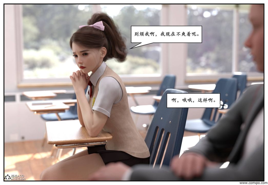 [3D]受害者第08话