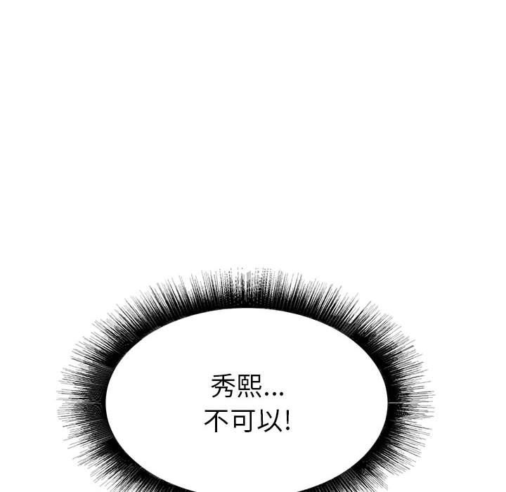 寄住姐姐家第30话