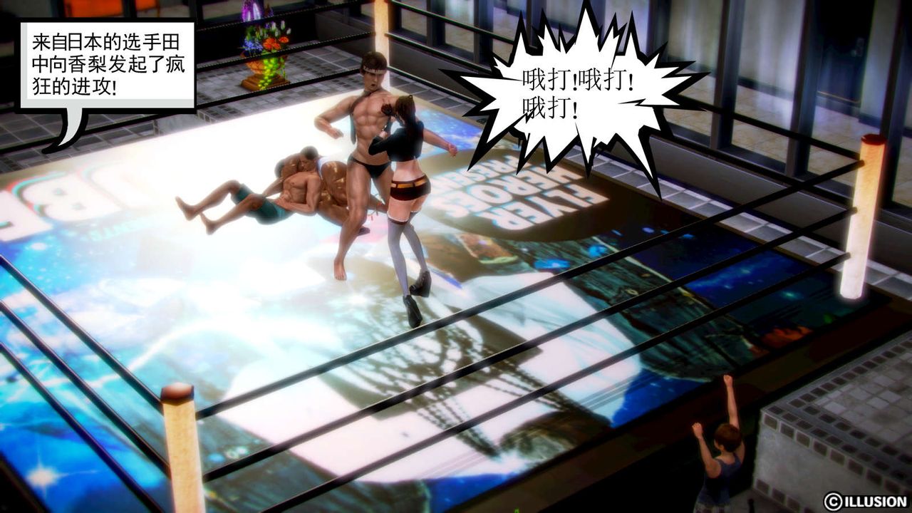 [3D]弱肉強食S1-S2番外篇X6S1-01-危险接近