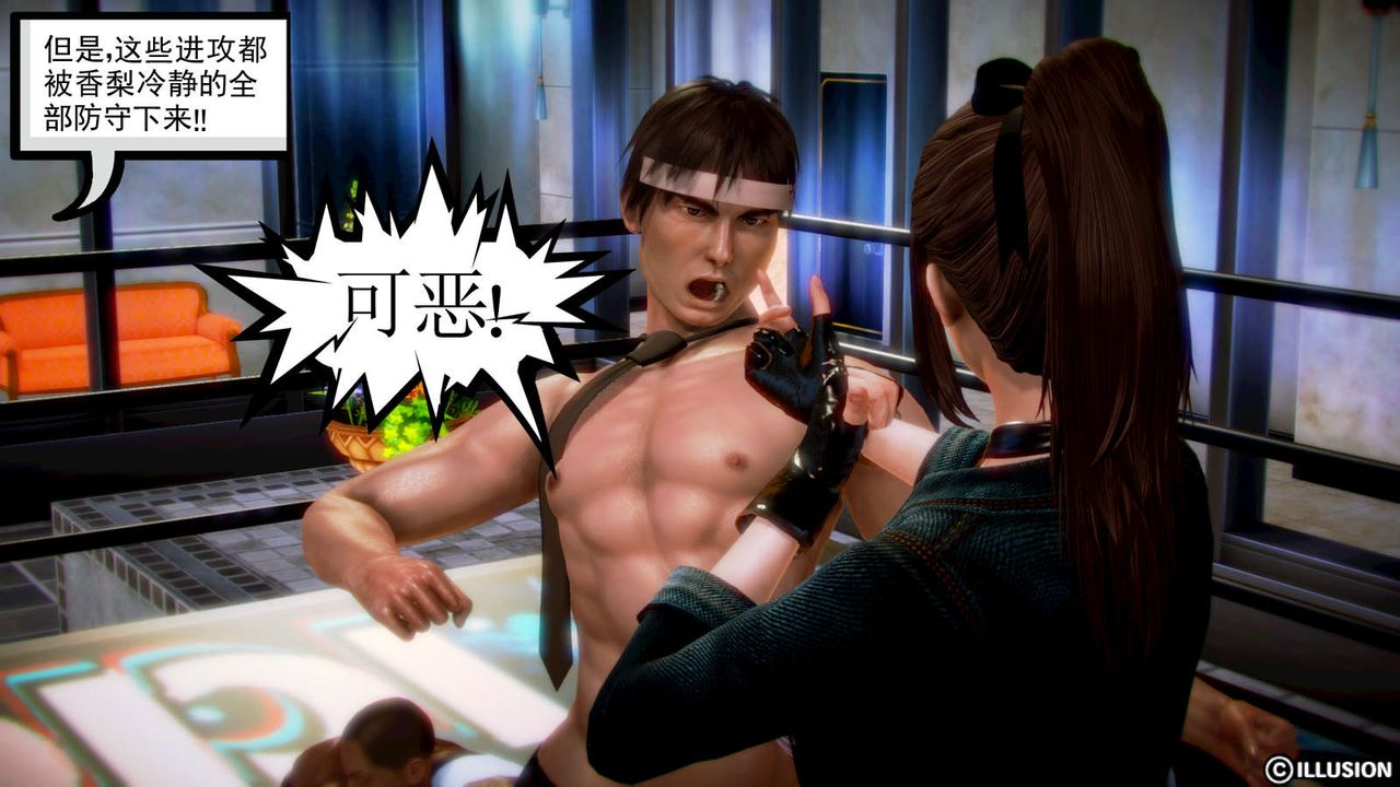 [3D]弱肉强食S1-S2番外篇X6S1-01-危险接近