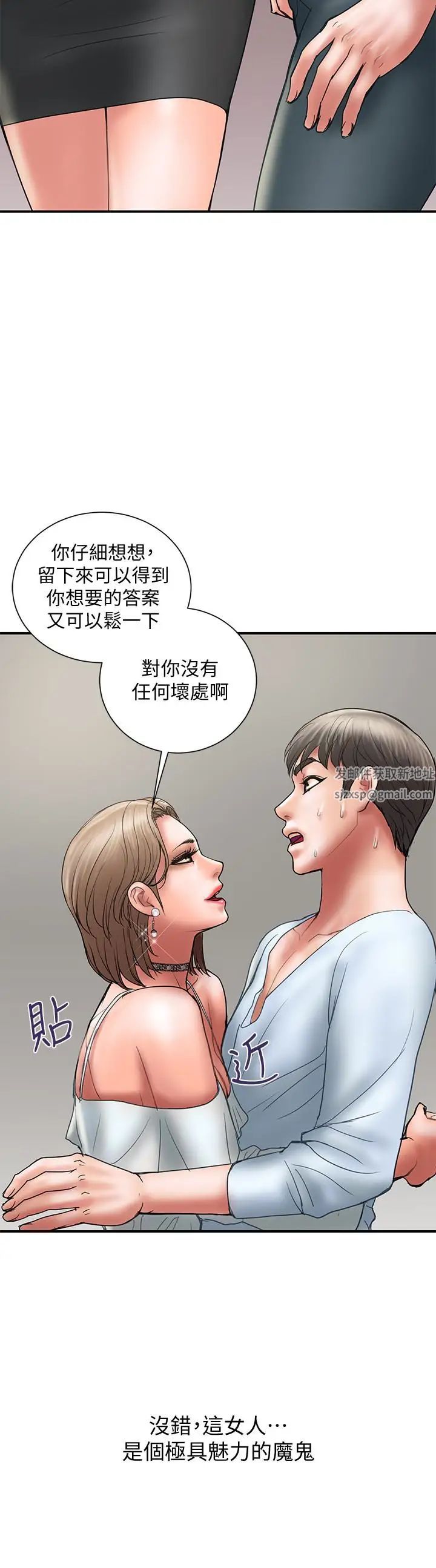 计划出轨第11话-前后刺激的滋味