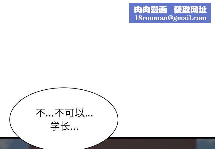 寄住姐姐家第31话