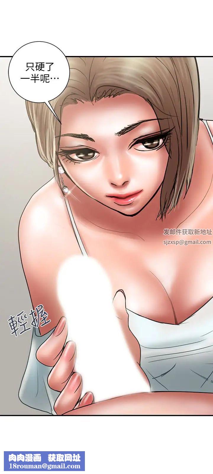 計劃出軌第11話-前後刺激的滋味