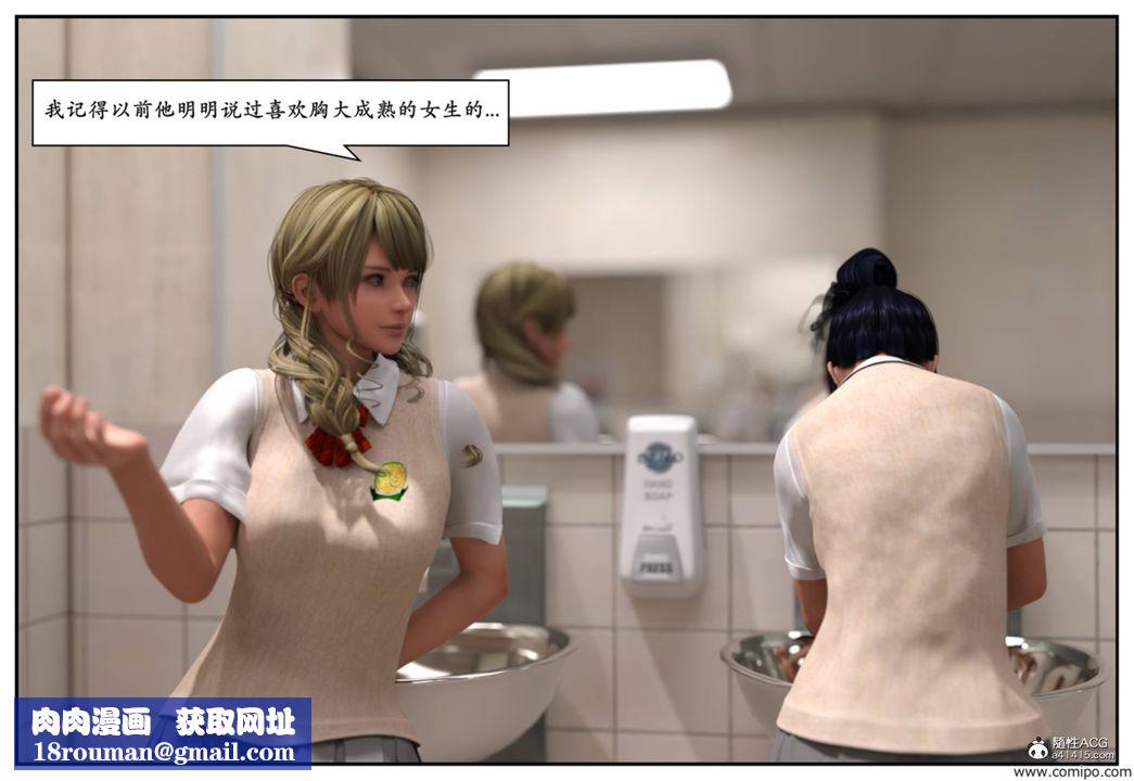 [3D]受害者第08话