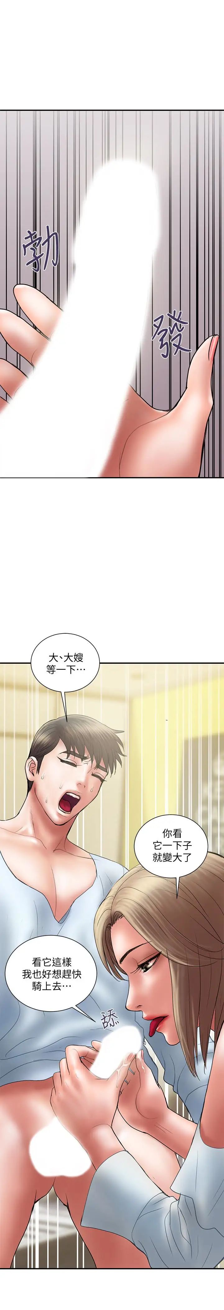 計劃出軌第11話-前後刺激的滋味