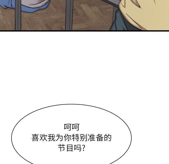 寄住姐姐家第31话