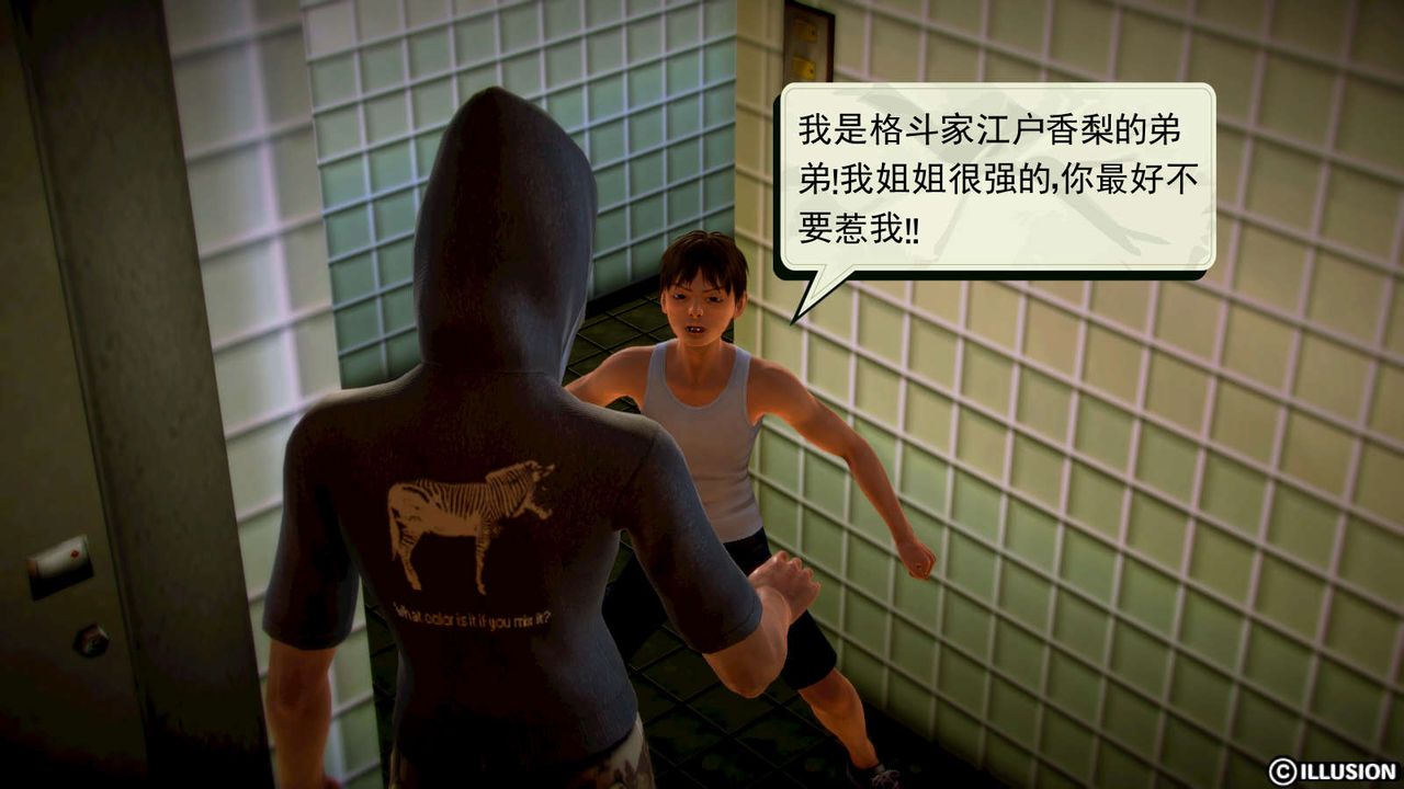 [3D]弱肉强食S1-S2番外篇X6S1-01-危险接近