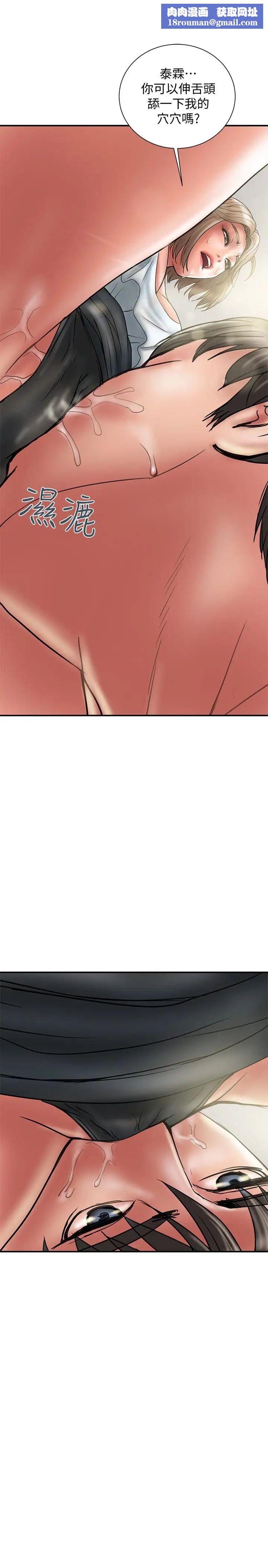 计划出轨第12话-你要先吃哪道菜