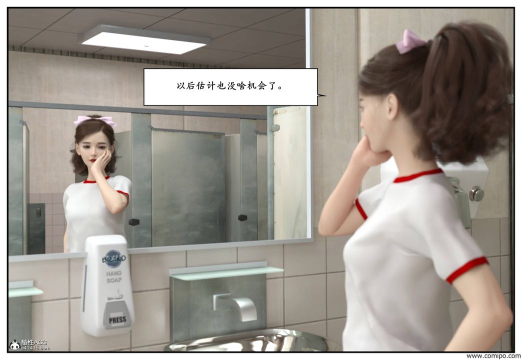 [3D]受害者第08话