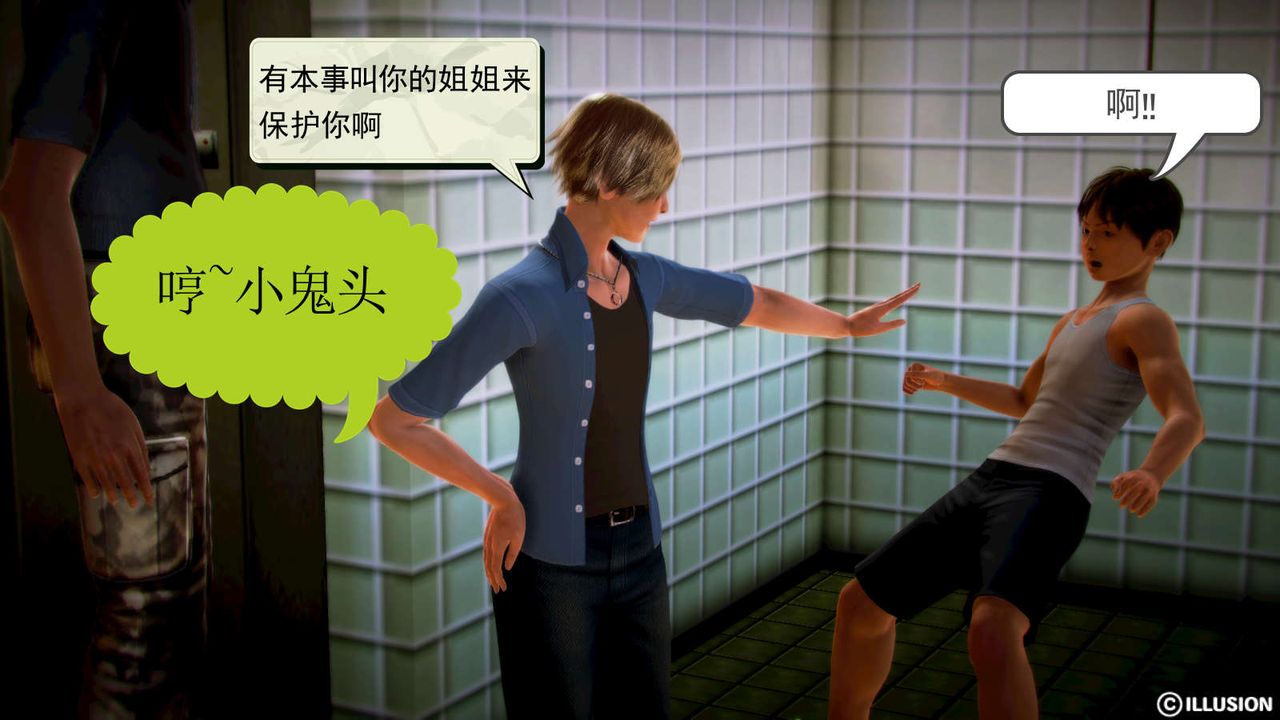 [3D]弱肉强食S1-S2番外篇X6S1-01-危险接近