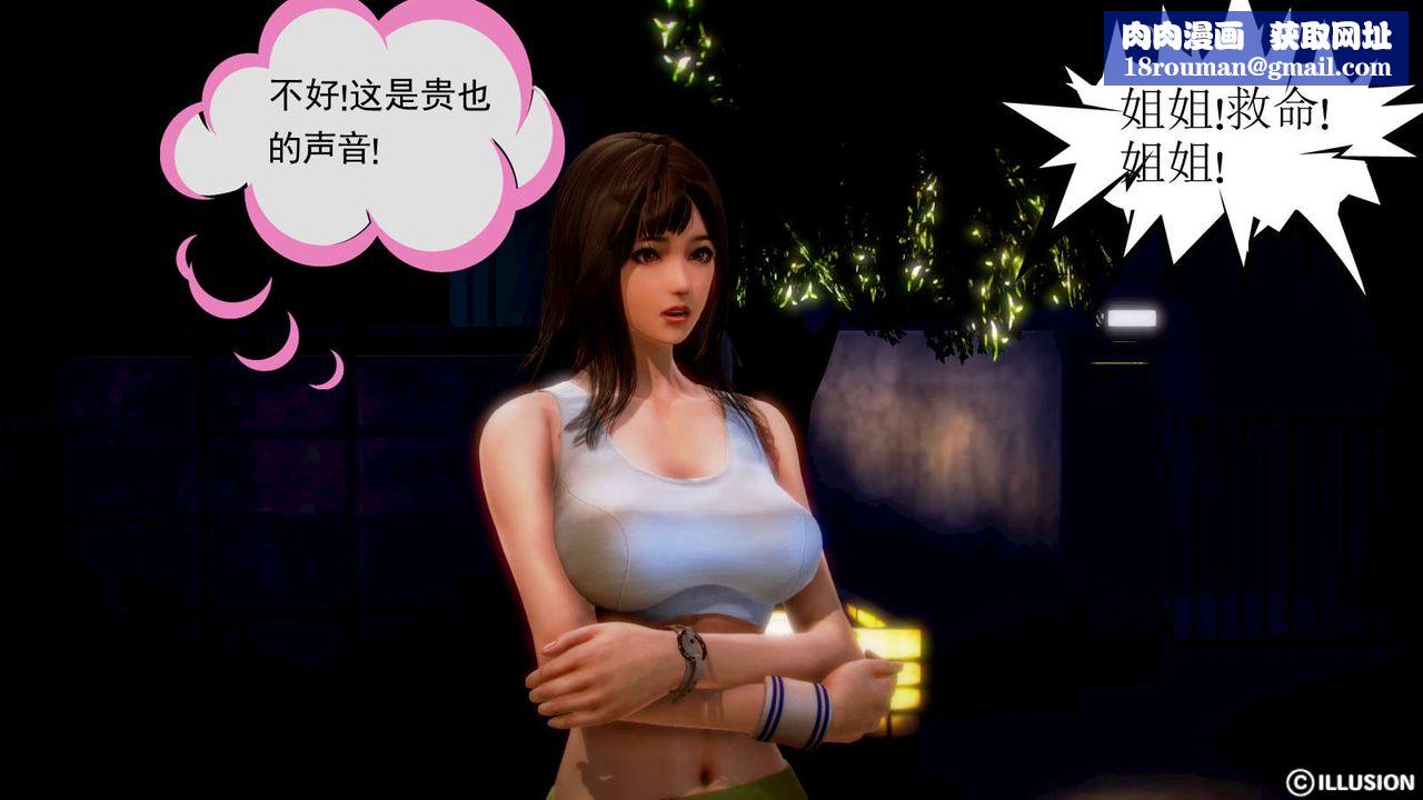 [3D]弱肉强食S1-S2番外篇X6S1-02-强敌