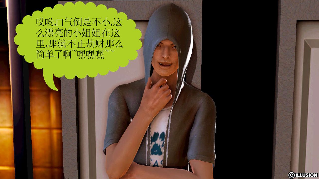 [3D]弱肉强食S1-S2番外篇X6S1-02-强敌