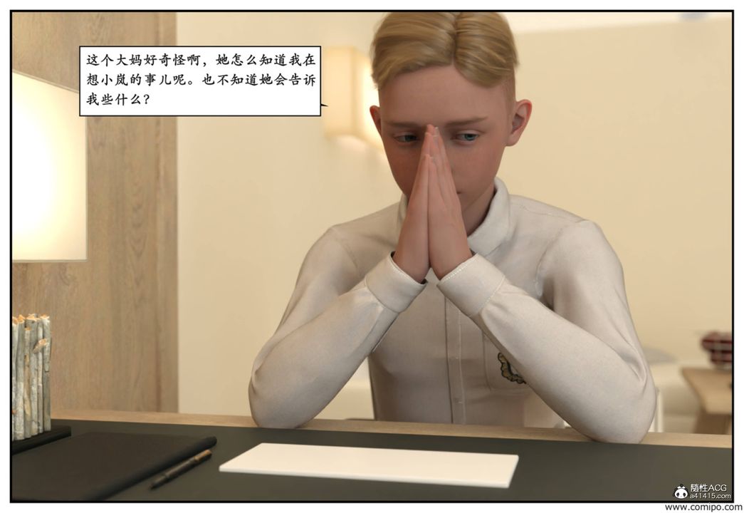 [3D]受害者第08話