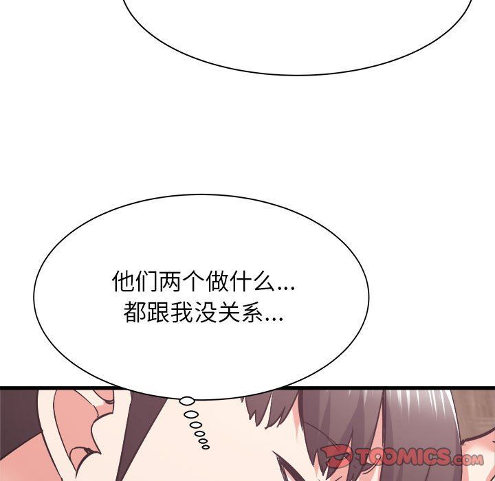 寄住姐姐家第31话