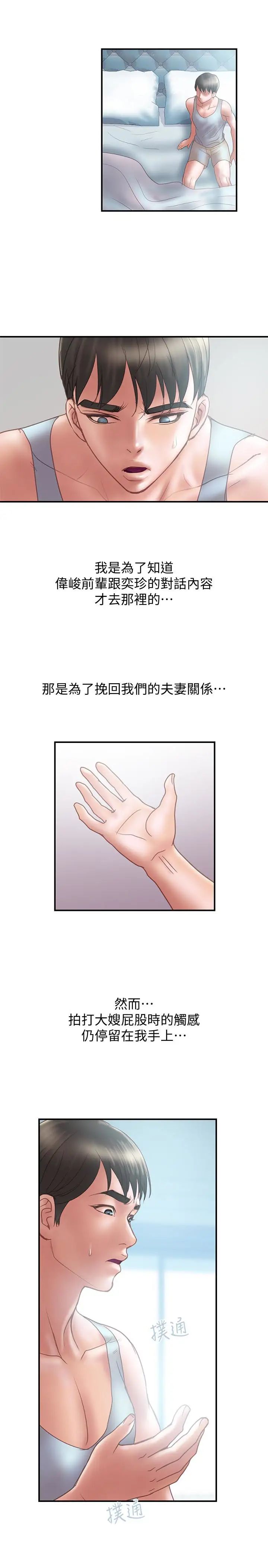 计划出轨第12话-你要先吃哪道菜